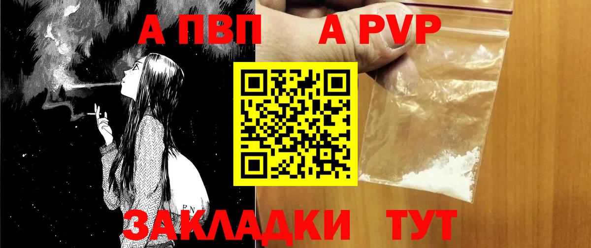 Alpha-PVP крисы CK  Alpha-PVP  Бузулук  A PVP СК КРИС  Вход с VPN  A PVP Crystall 