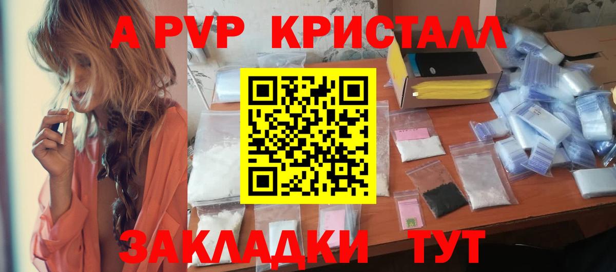 Alpha-PVP СК КРИС Бузулук