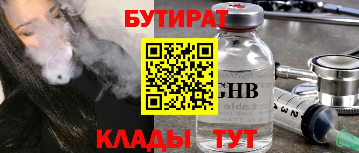 Бутират оксана Бузулук