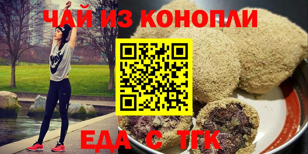 Canna-Cookies марихуана Бузулук