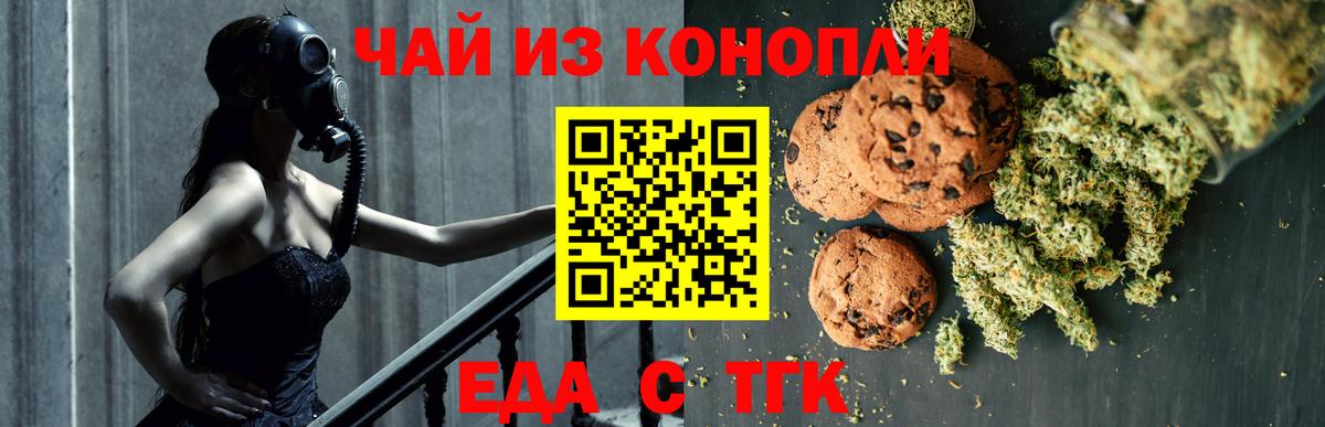 Cannafood конопля  Вход с VPN  Бузулук 
