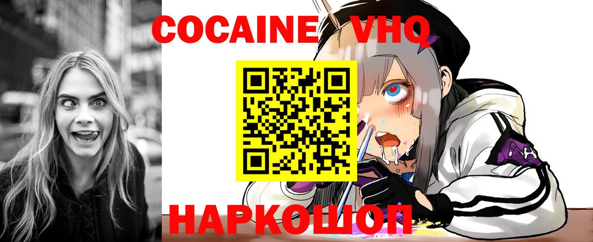 Бузулук  COCAIN Эквадор  КОКАИН 97%  Cocaine  Вход с VPN 
