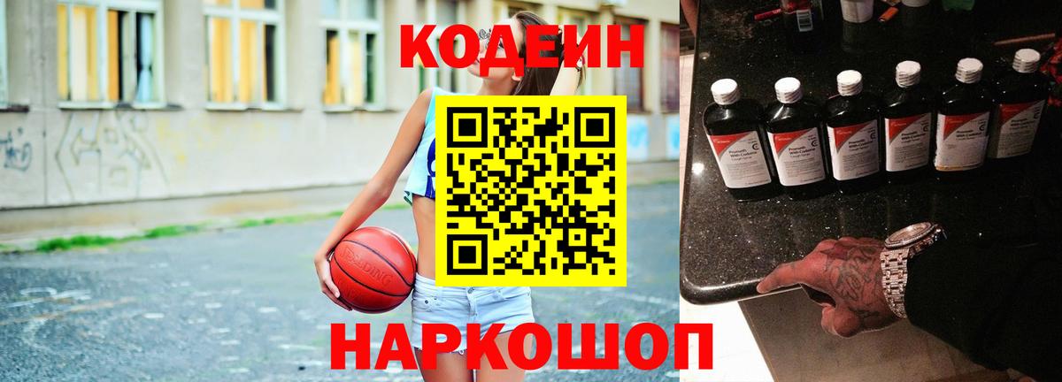 Кодеин напиток Lean (лин)  Кодеин напиток Lean (лин)  Вход с VPN  Бузулук 
