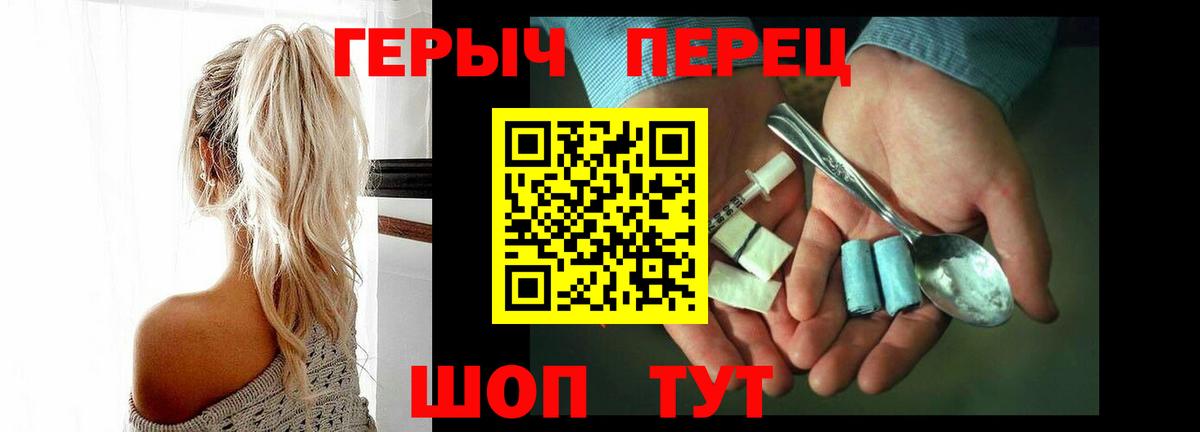 ГЕРОИН Heroin  ГЕРОИН  Бузулук  Вход с VPN 