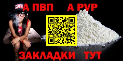 альфа пвп VHQ Нарткала
