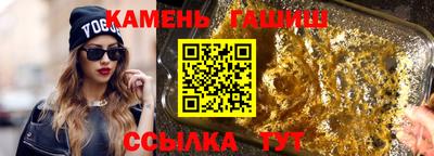 гашишное масло Наро-Фоминск