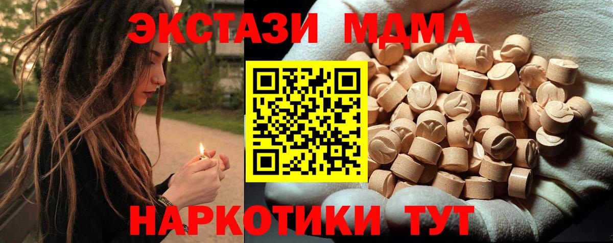 Бузулук  МДМА Molly  МДМА кристаллы  Вход с VPN 