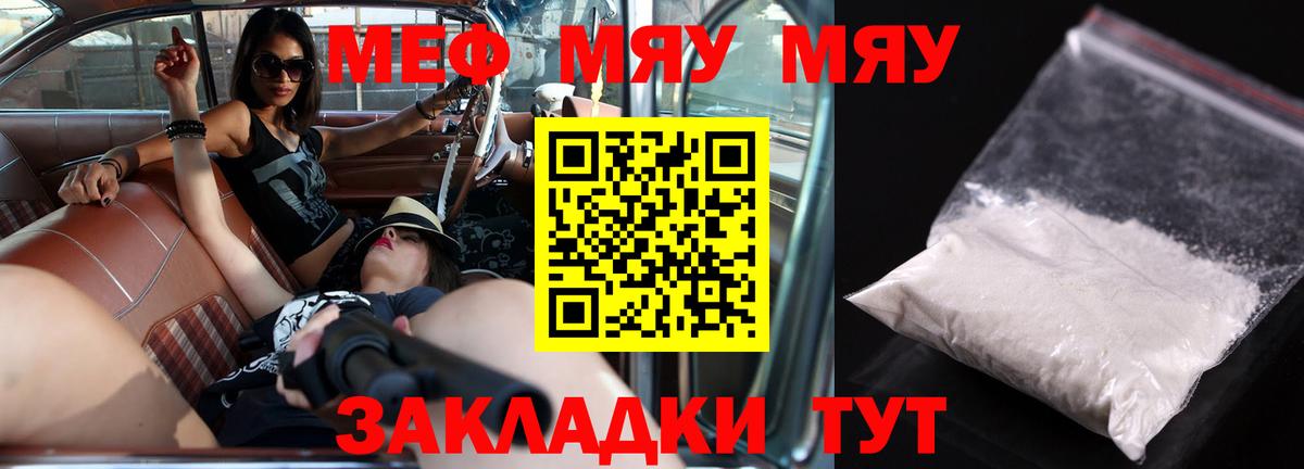 Меф кристаллы  Вход с VPN  Бузулук  Мефедрон mephedrone 