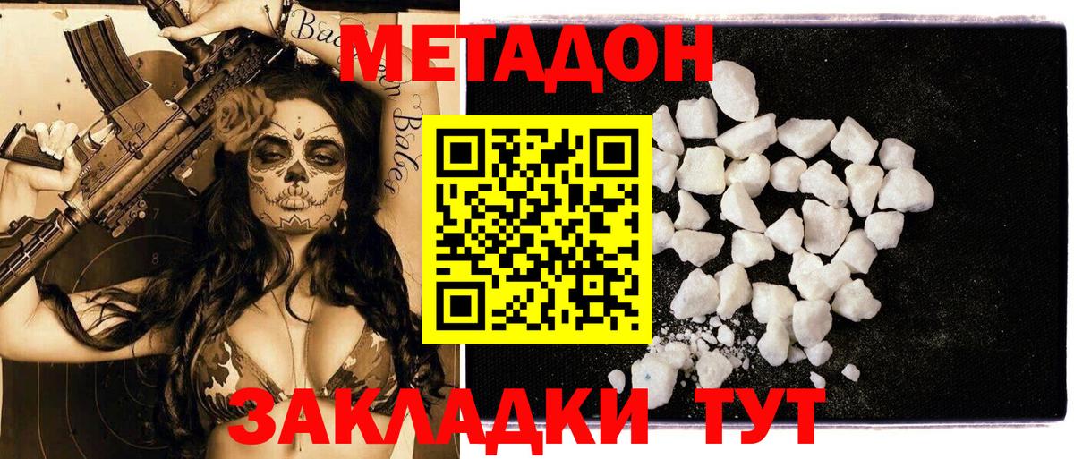 Бузулук  МЕТАДОН methadone  МЕТАДОН мёд  Вход с VPN 