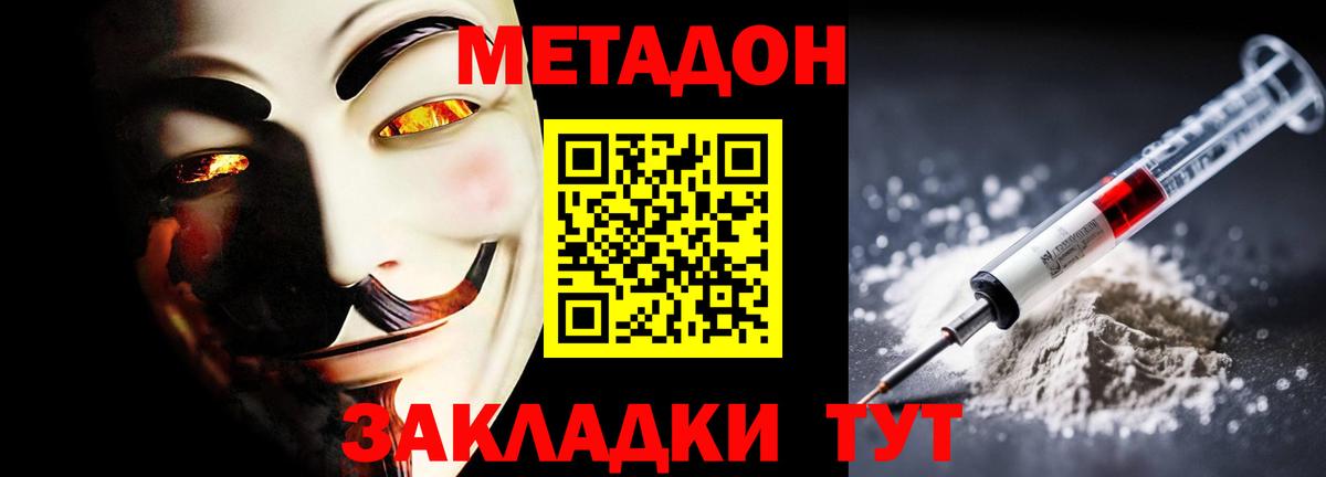 Метадон methadone Бузулук