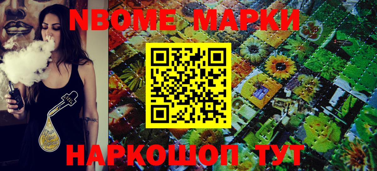 Марки 25I-NBOMe  как найти наркотики  Вход с VPN  Бузулук  Марки NBOMe 1,8мг 