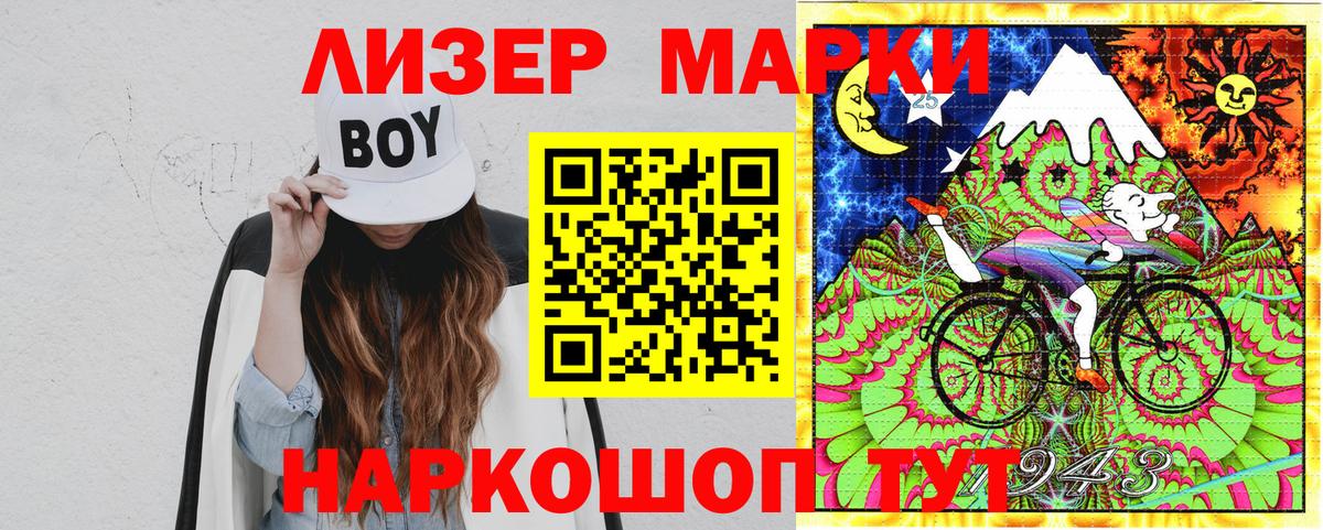 Марки N-bome 1500мкг Бузулук